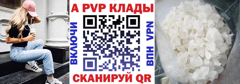 Купить закладки  Киренск  А ПВП Соль 