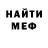 Первитин винт Hateful Crab