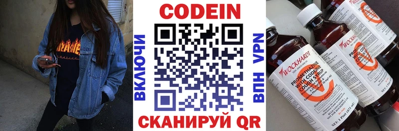 Codein напиток Lean (лин)  Купить закладки  Киренск 