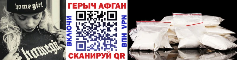 Героин Афган  Купить закладки  Киренск 