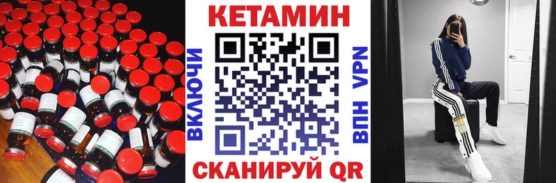 Купить где  Киренск  КЕТАМИН VHQ 