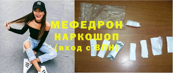 мефедрон Горняк